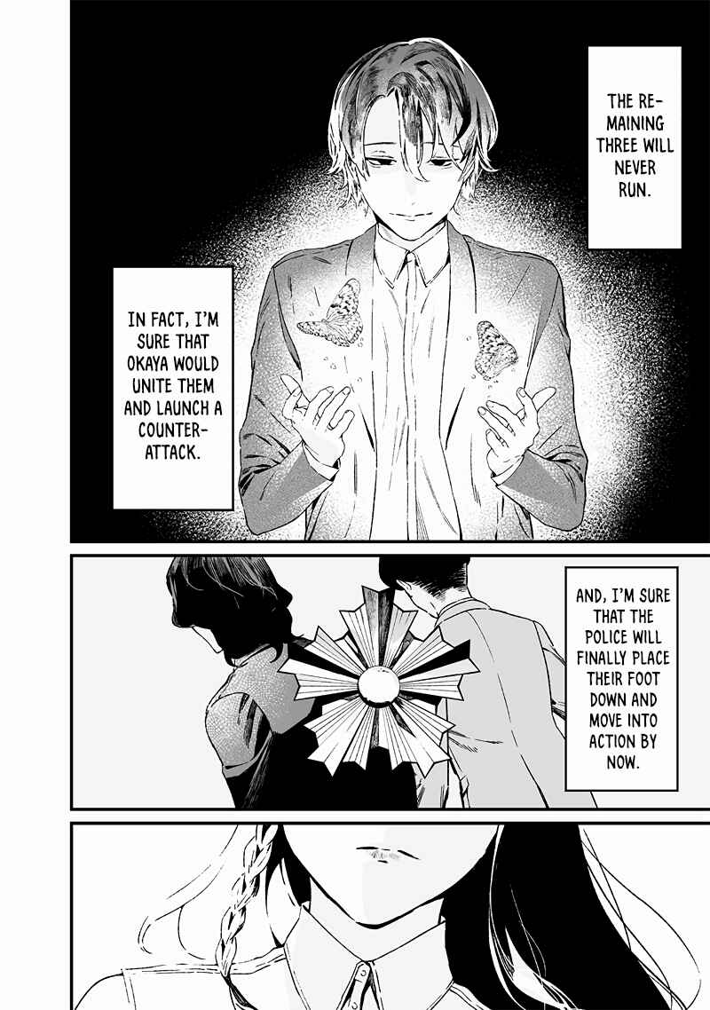 Maria no Danzai Chapter 15 - Page 7