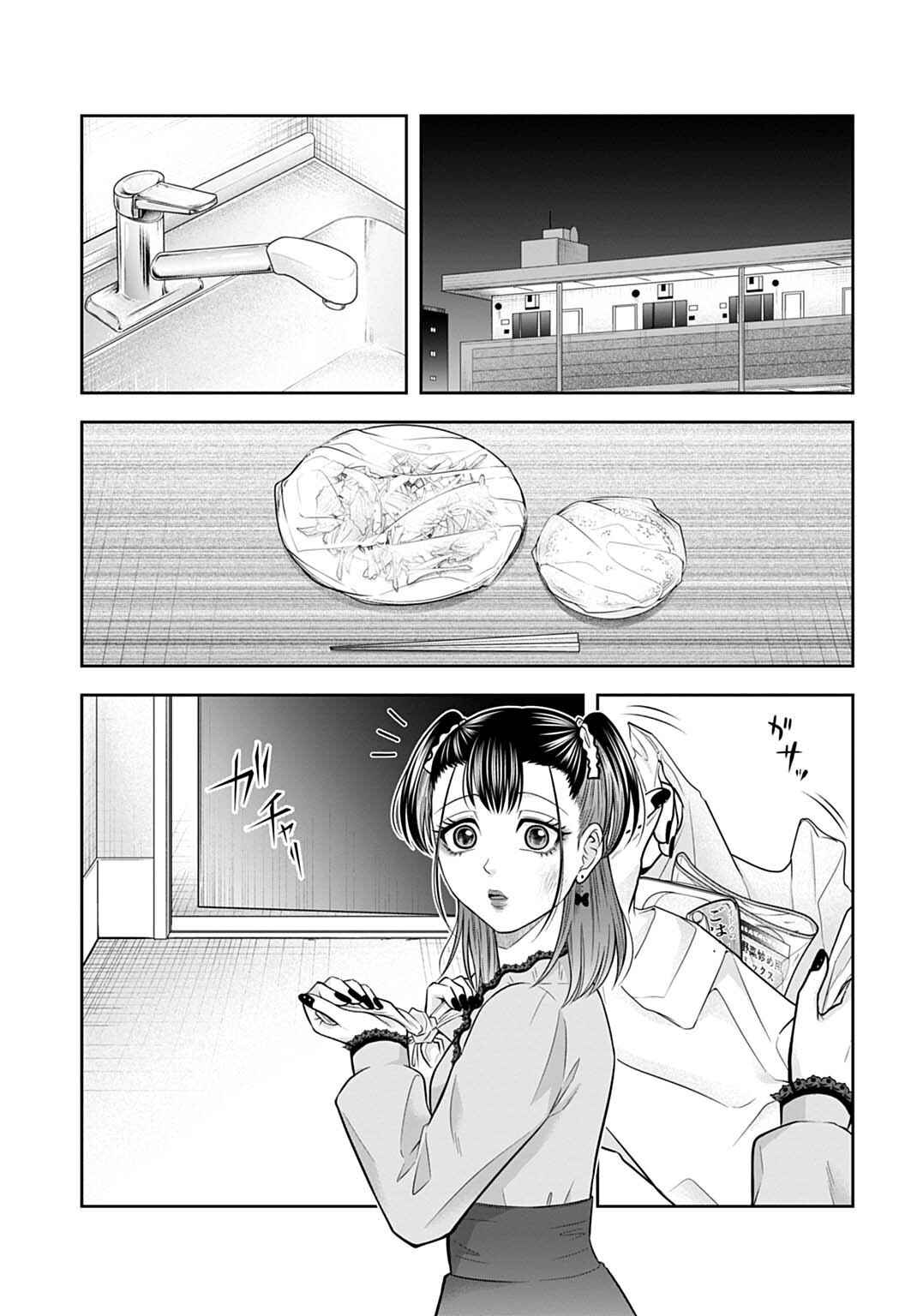 Warui no wa Shakai da Chapter 14 - Page 11