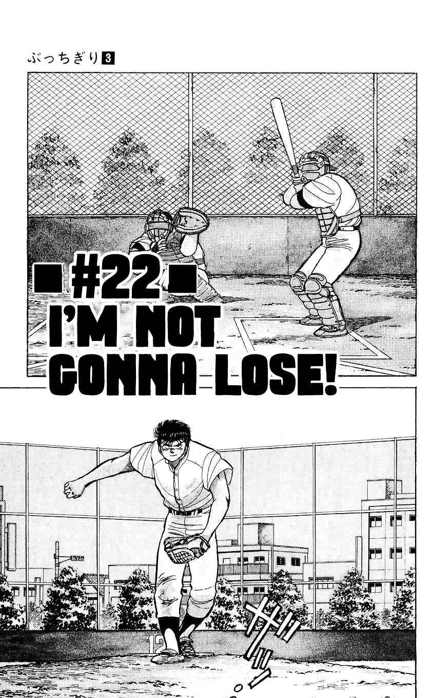Bad Boys Boogie Chapter 22 - Page 2