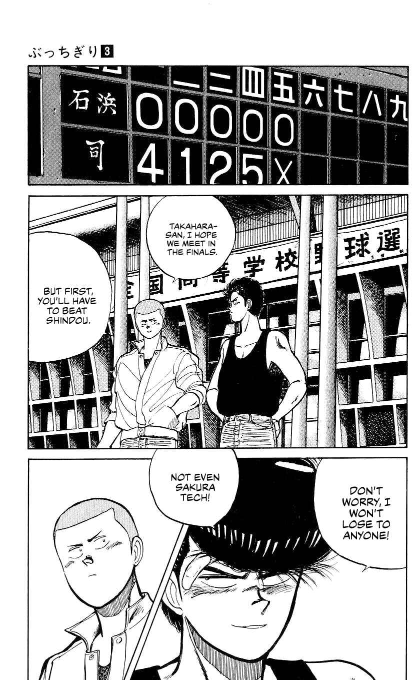 Bad Boys Boogie Chapter 22 - Page 24