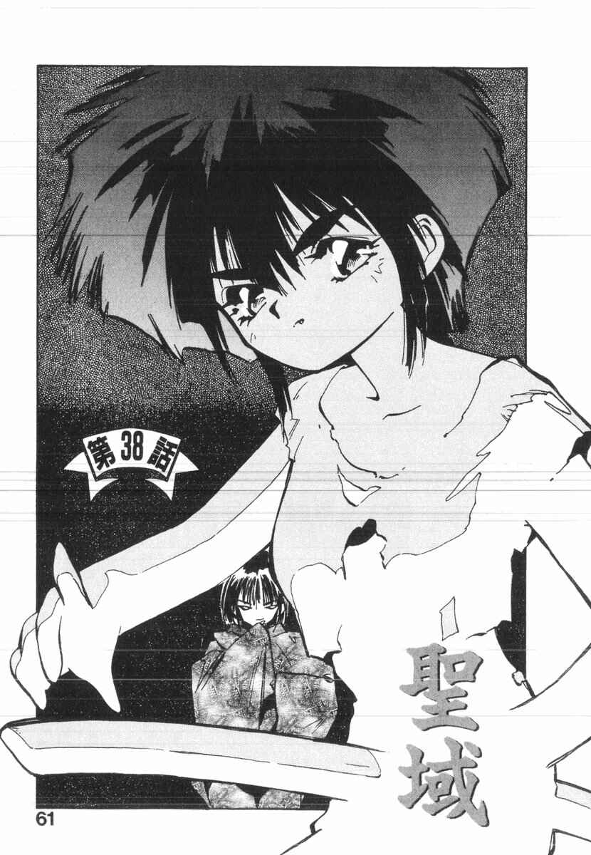 Kotetsu no Daiboken Chapter 38 - Page 1