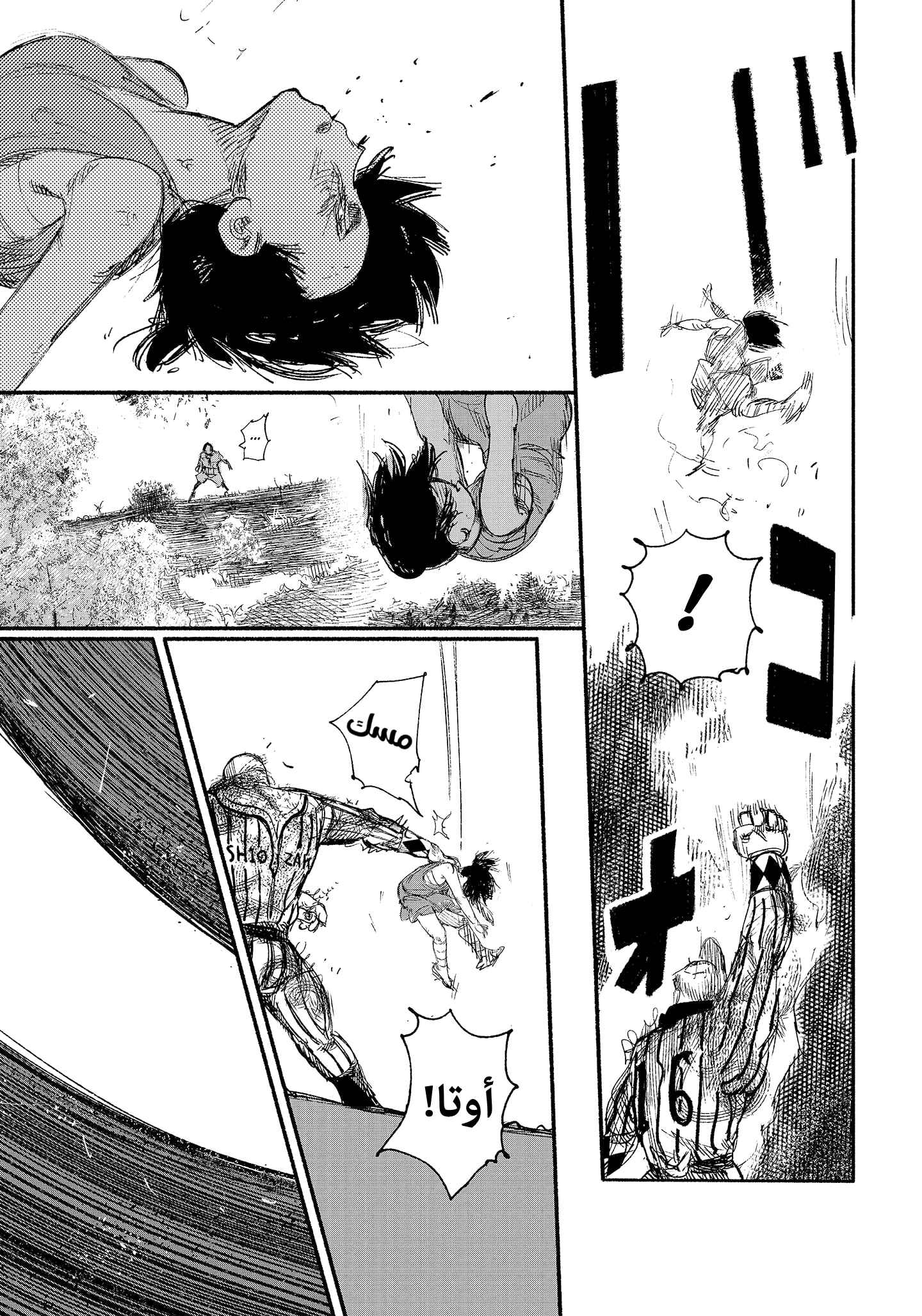 Choujin X Chapter 13 - Page 11