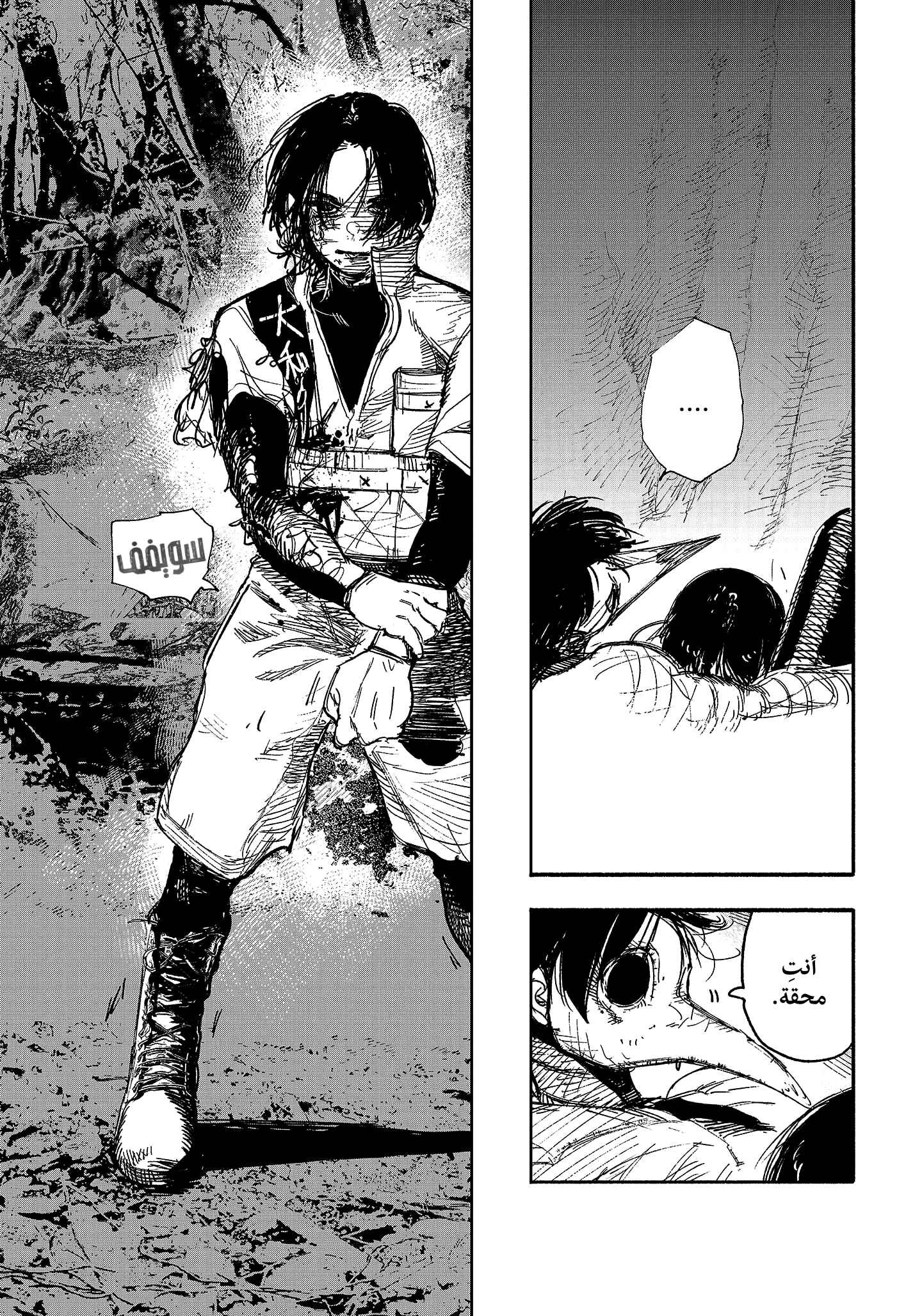 Choujin X Chapter 13 - Page 15