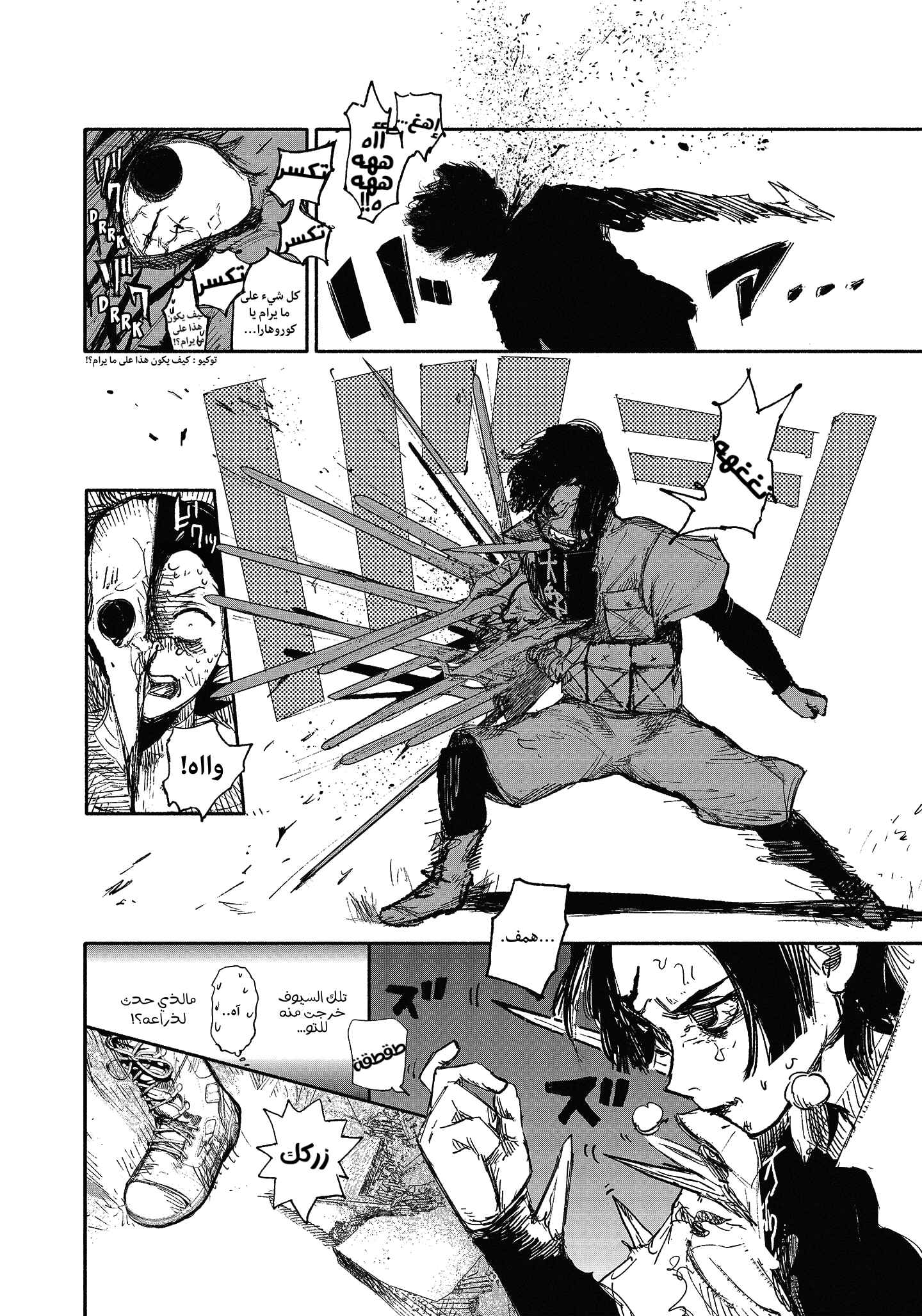 Choujin X Chapter 13 - Page 4