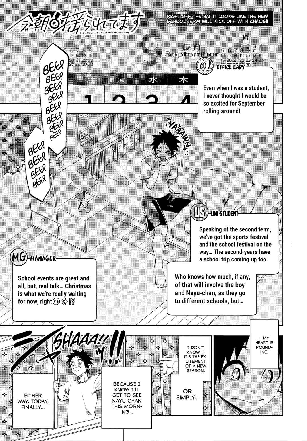 Kesa mo Yuraretemasu Chapter 46 - Page 1
