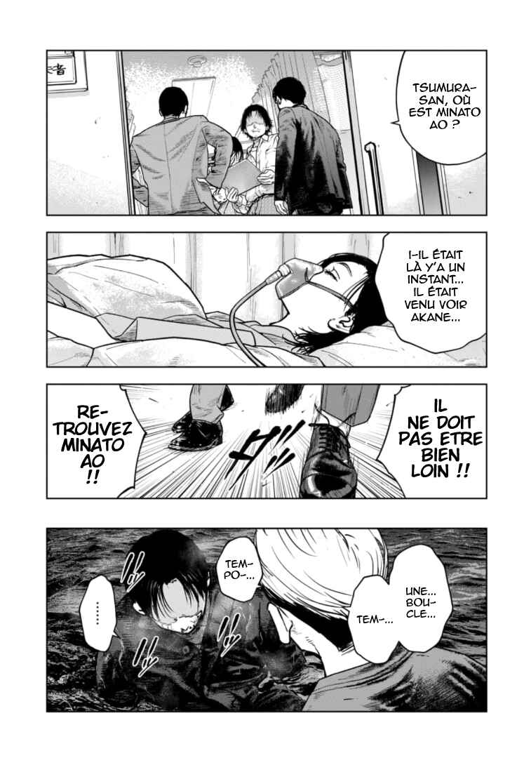 Gyakusatsu Happy End ~Ao no Shou~ Chapter 24 - Page 8