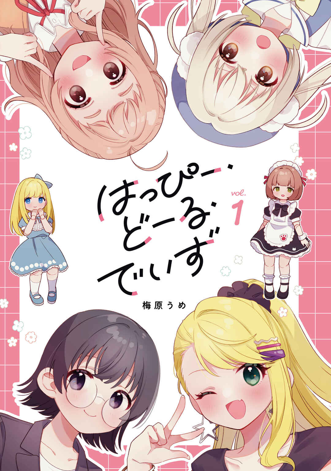 Happy Doll Days Chapter 1 - Page 2