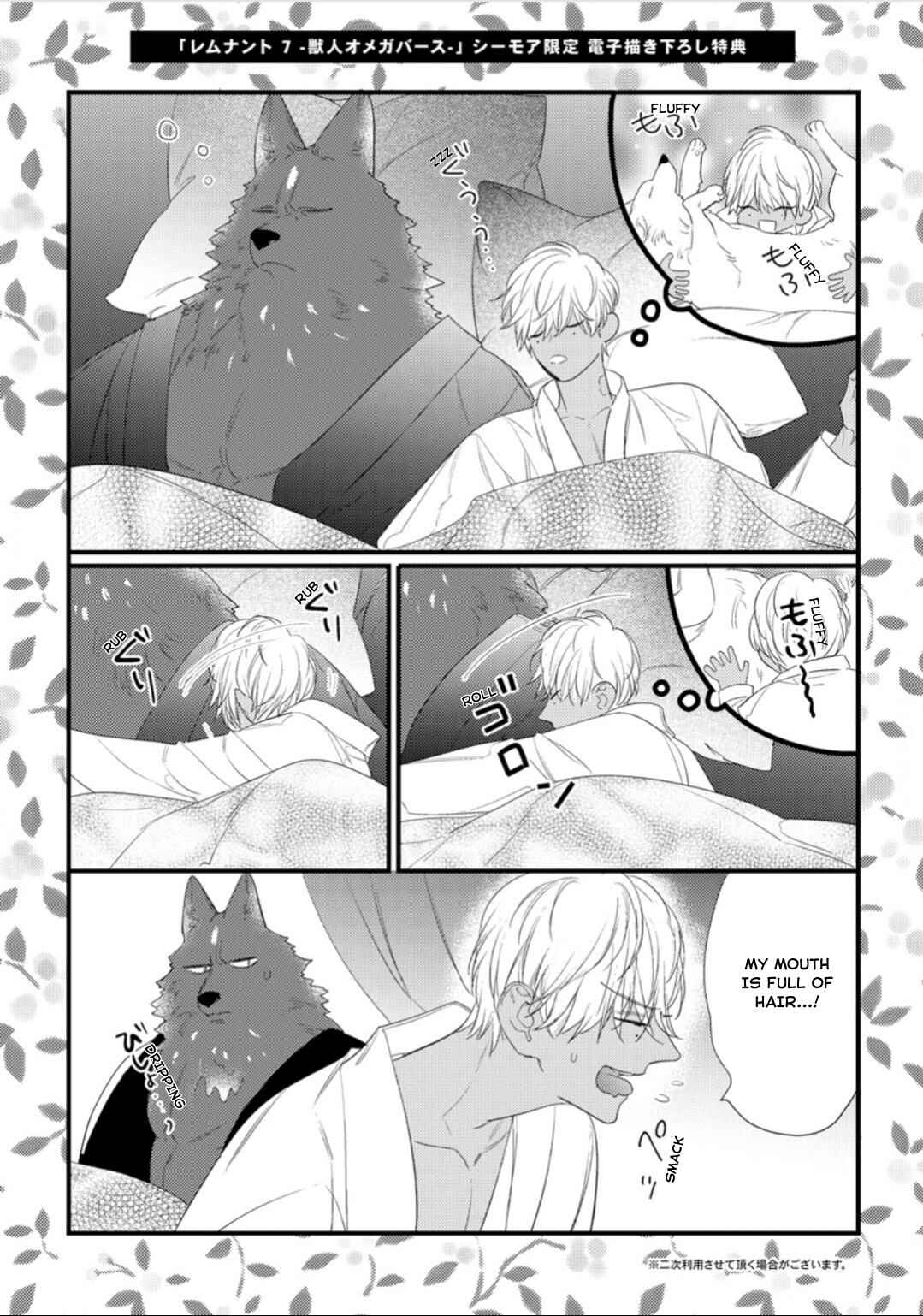 Remnant: Jujin Omegaverse Chapter 34.2 - Page 22