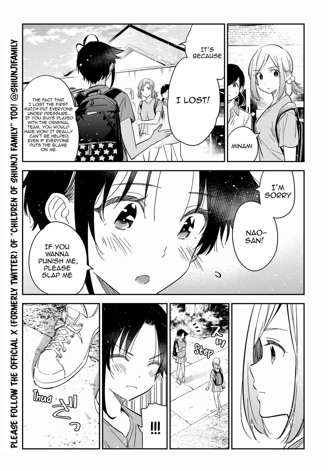 Shiunji-ke no Kodomotachi Chapter 19 - Page 8