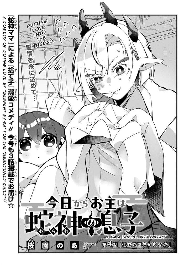 Kyou kara Onushi wa Warawa no Musuko Chapter 4 - Page 4