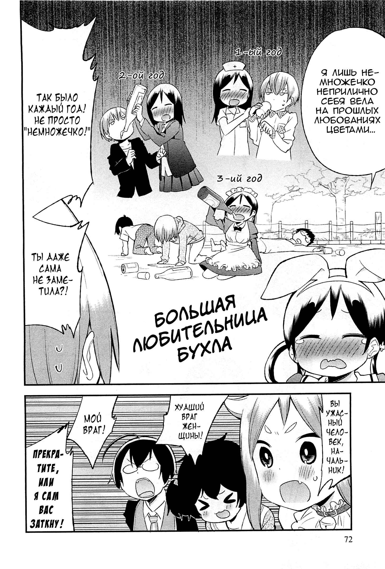Denkigai no Honya-san Chapter 26 - Page 10
