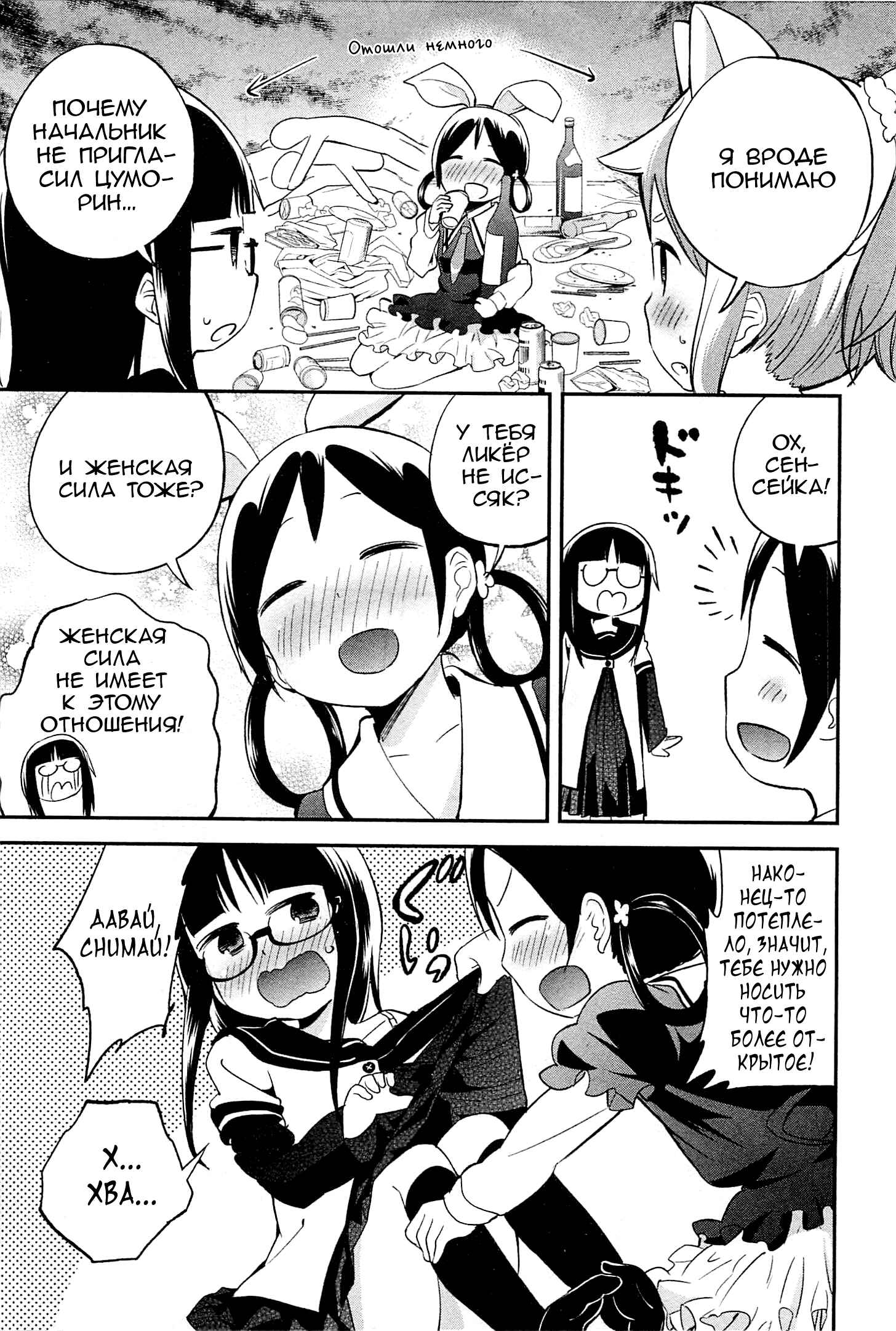 Denkigai no Honya-san Chapter 26 - Page 13