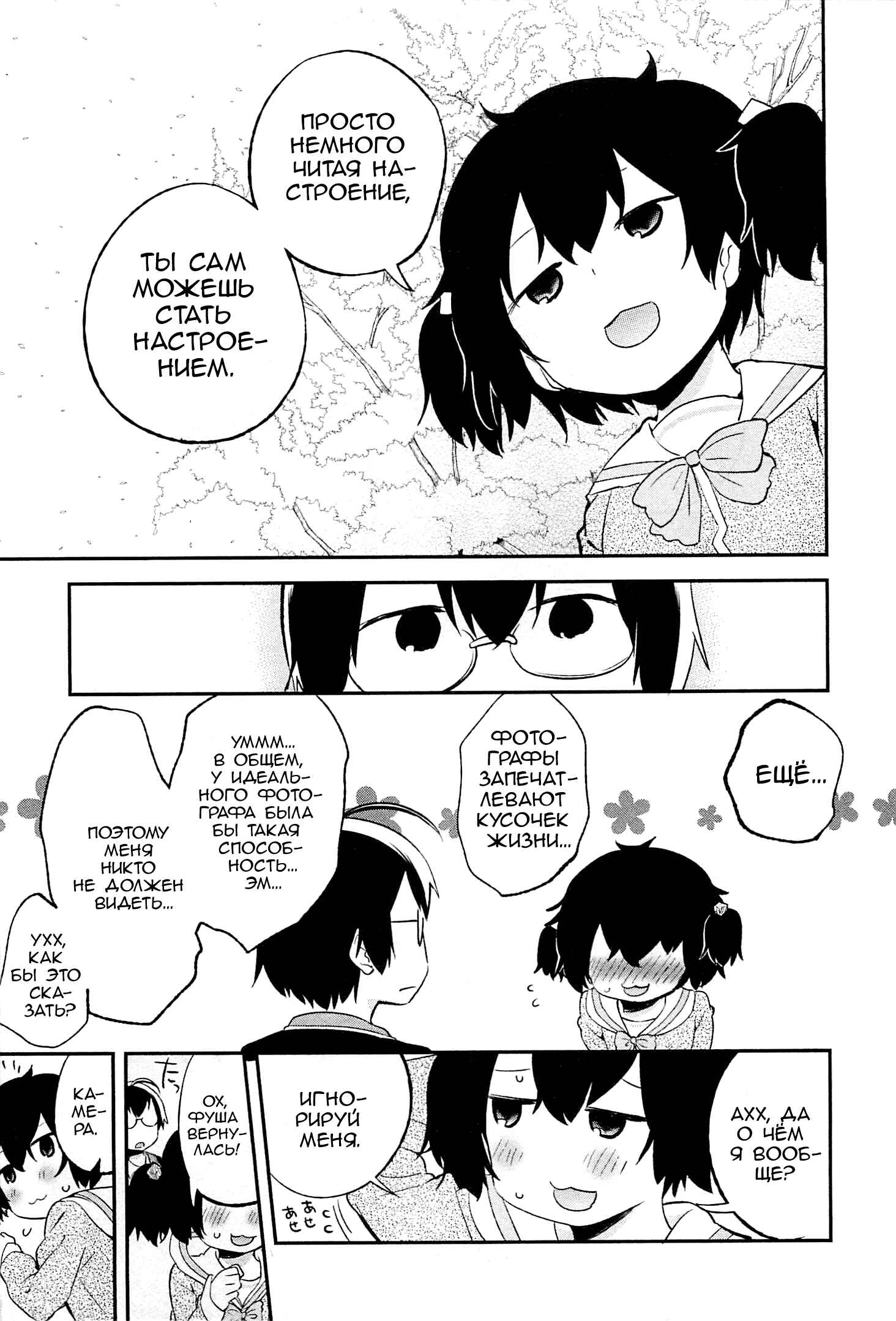 Denkigai no Honya-san Chapter 26 - Page 19