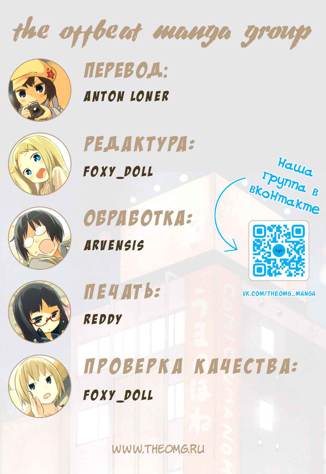 Denkigai no Honya-san Chapter 26 - Page 22