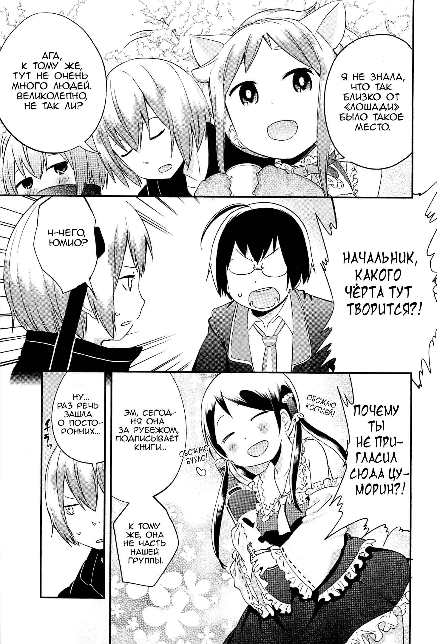 Denkigai no Honya-san Chapter 26 - Page 3