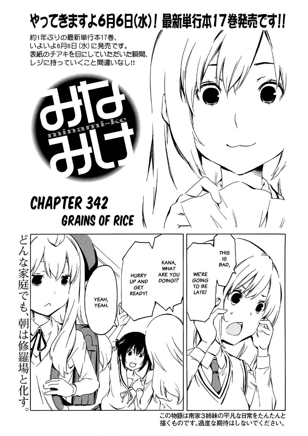 Minami-ke Chapter 342 - Page 1
