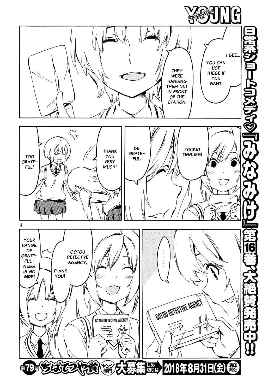 Minami-ke Chapter 342 - Page 4