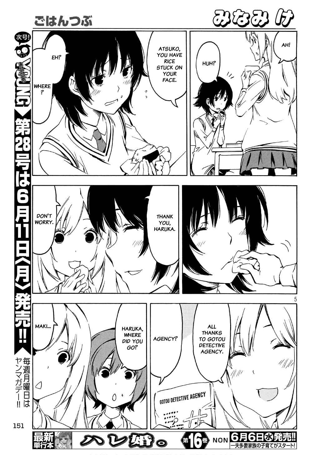 Minami-ke Chapter 342 - Page 5