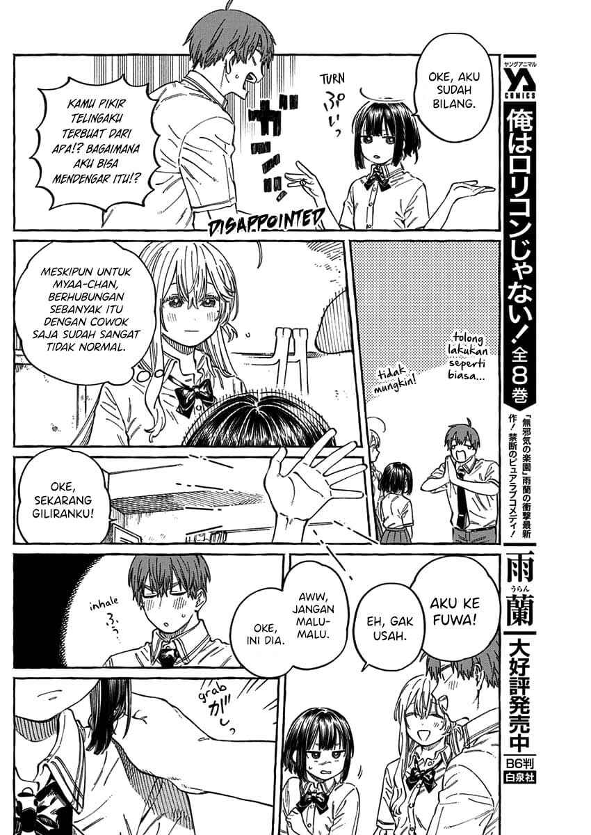 Boku no Suki na Hito ga Suki na Hito Chapter 13.5 - Page 13