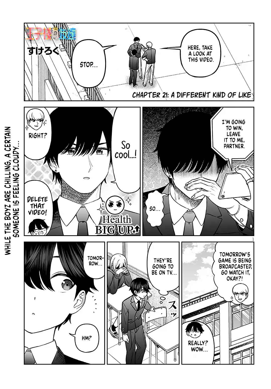 Ouji-sama no Tomodachi Chapter 21 - Page 1