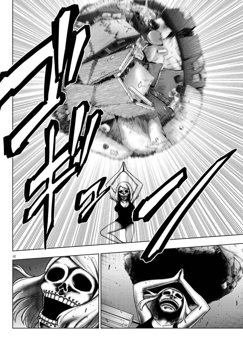 Magical Girl Site Chapter 110 - Page 12