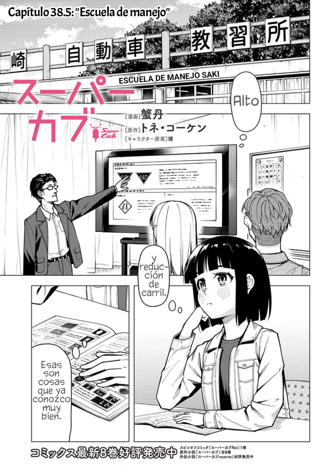 Super Cub Chapter 38.5 - Page 2