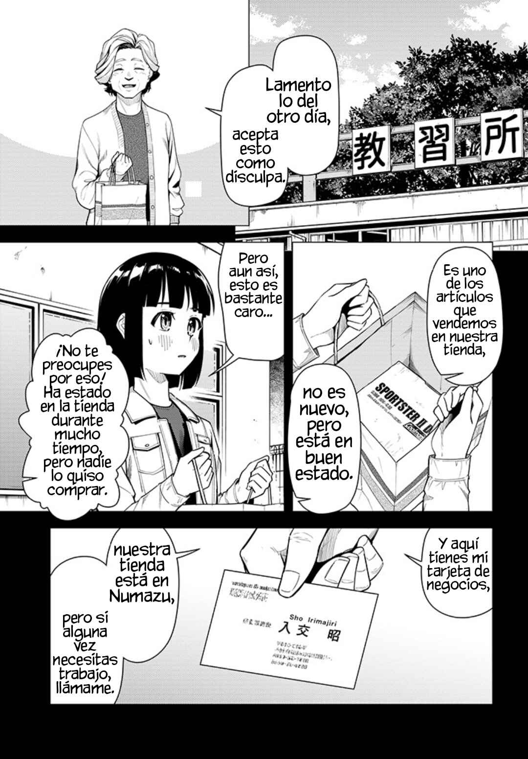 Super Cub Chapter 38.5 - Page 8