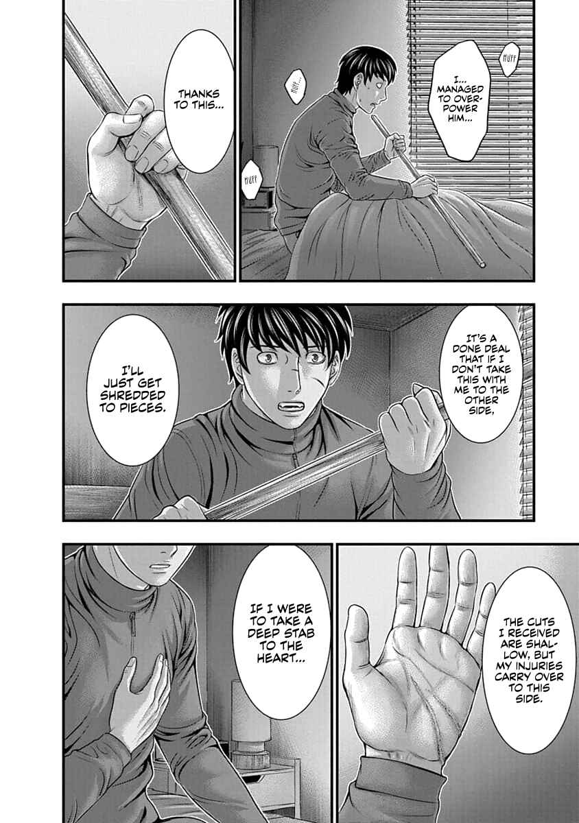 D.Diver Chapter 11 - Page 6