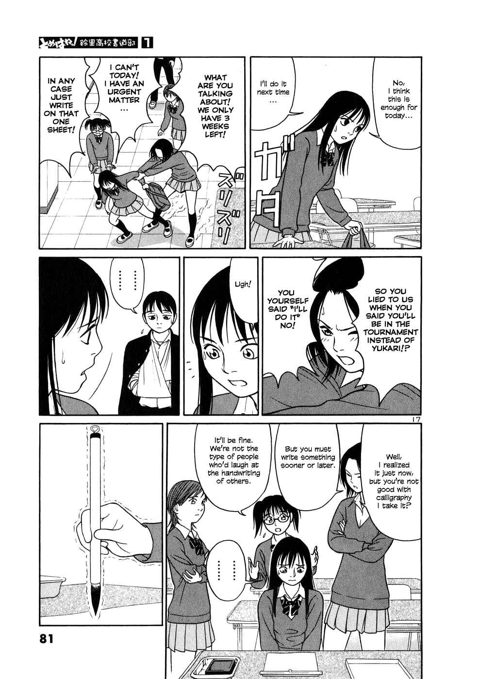 Tomehane! Suzuri Koukou Shodoubu Chapter 3 - Page 17