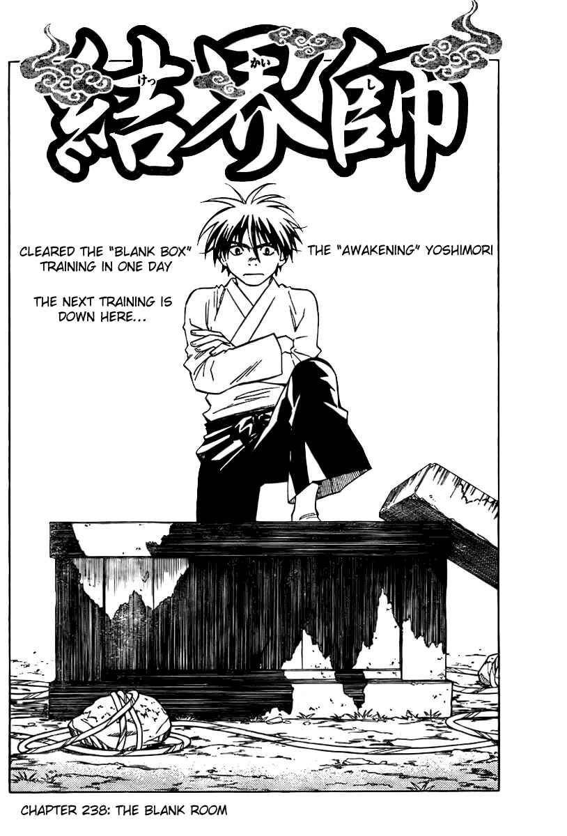 Kekkaishi Chapter 238 - Page 2