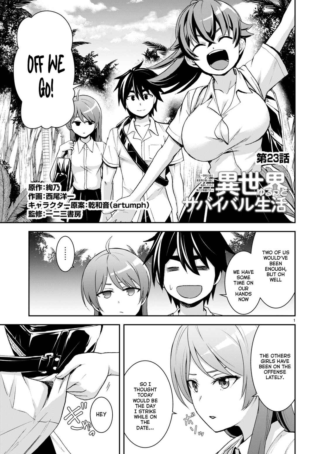 Isekai Yurutto Survival Seikatsu ~Gakkou no Minna to Isekai no Mujintou ni Tenishitakedo Ore Dake Rakushou desu~ Chapter 23 - Page 2