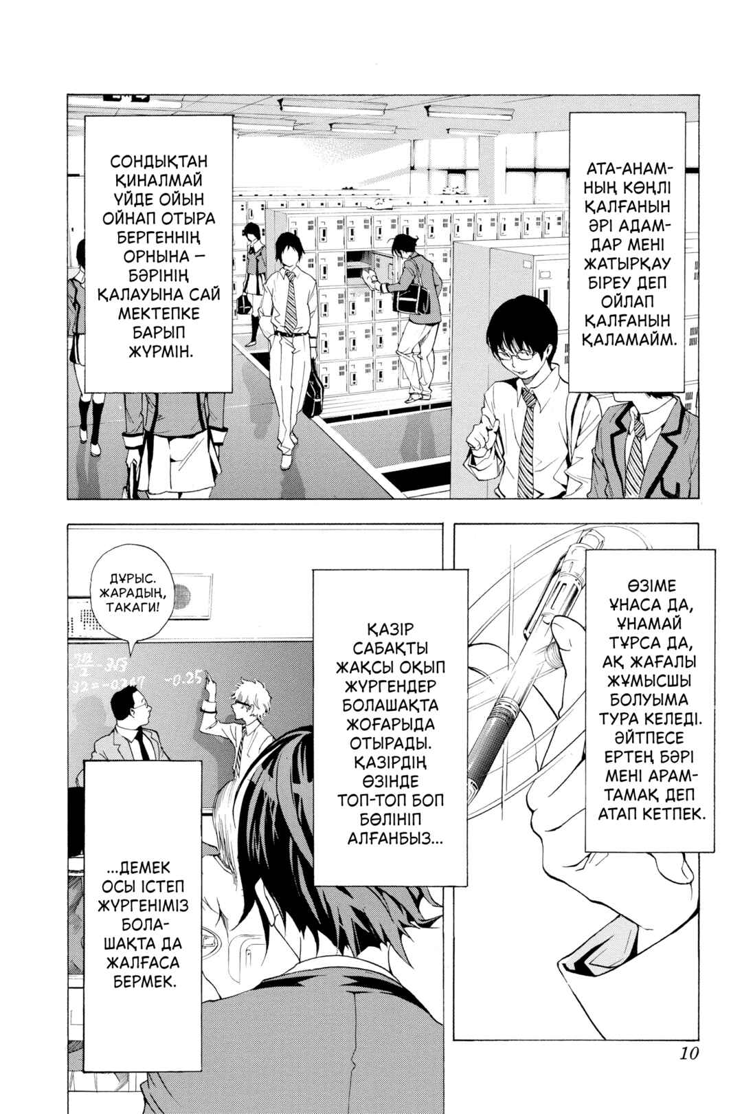 Bakuman。 Chapter 1 - Page 13