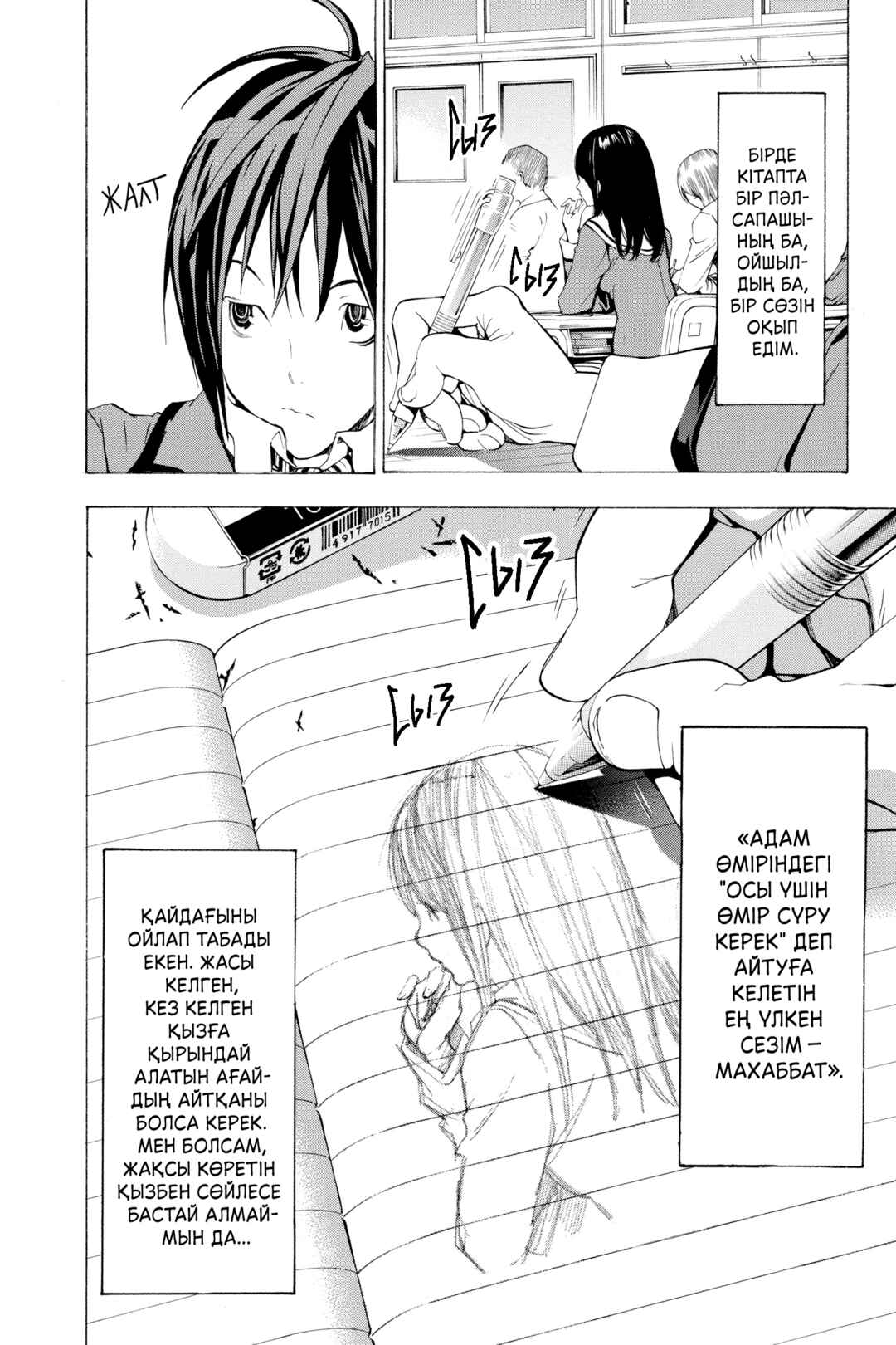 Bakuman。 Chapter 1 - Page 15