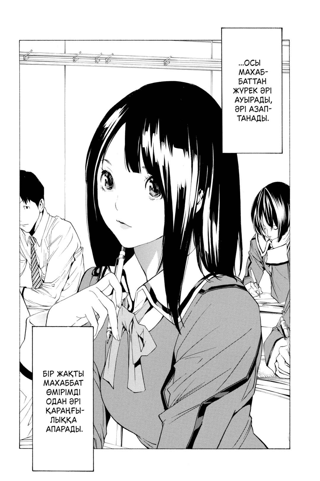 Bakuman。 Chapter 1 - Page 16