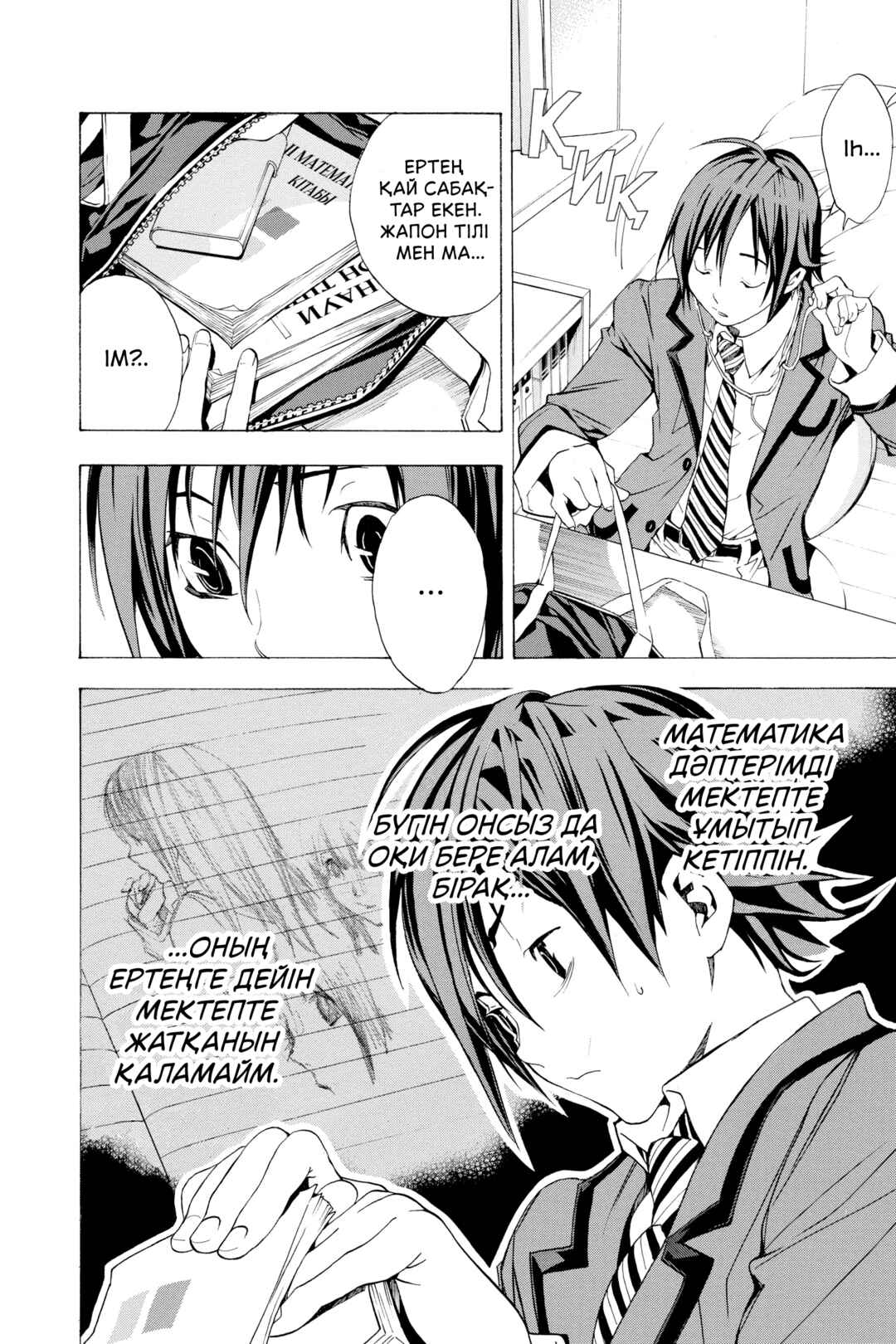 Bakuman。 Chapter 1 - Page 19