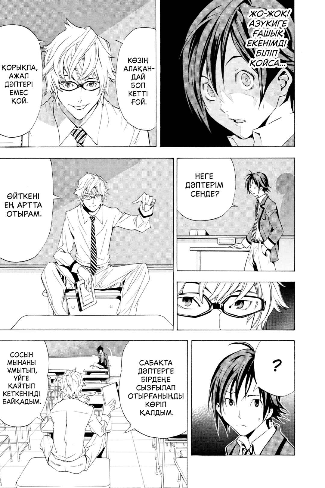 Bakuman。 Chapter 1 - Page 22