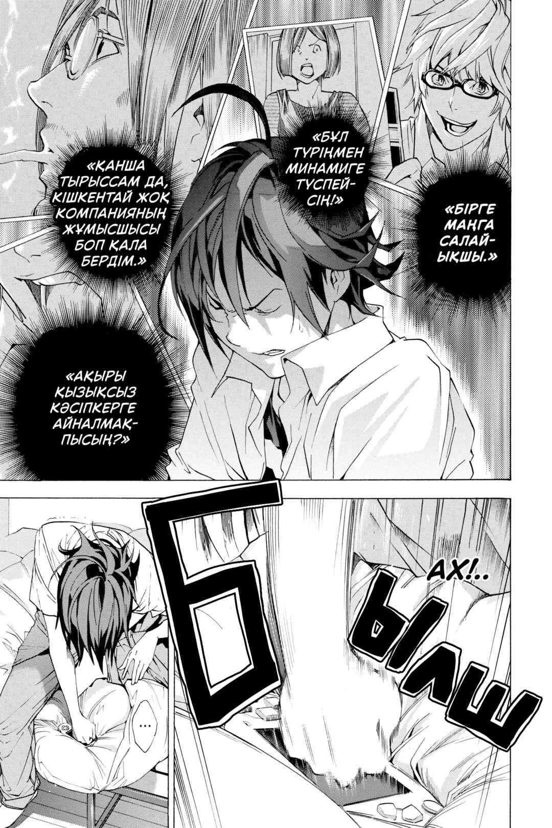Bakuman。 Chapter 1 - Page 46