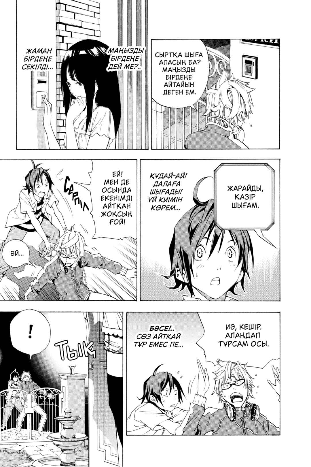 Bakuman。 Chapter 1 - Page 52