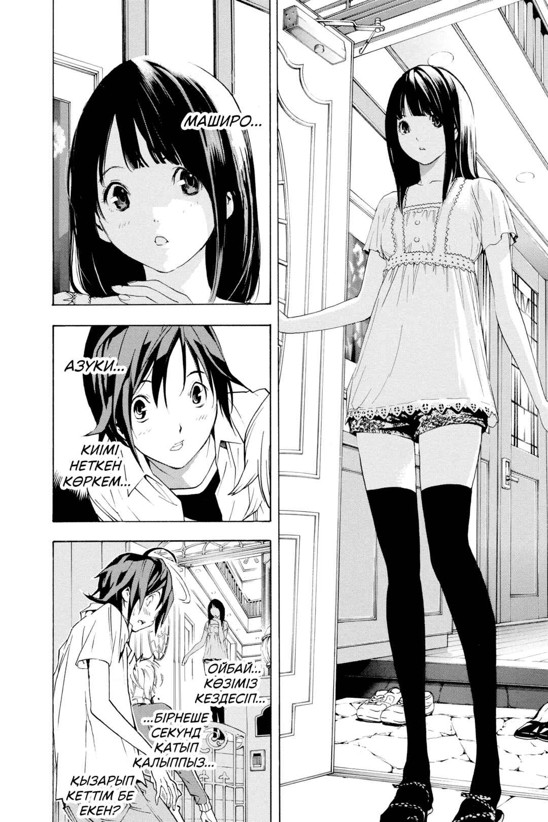 Bakuman。 Chapter 1 - Page 53