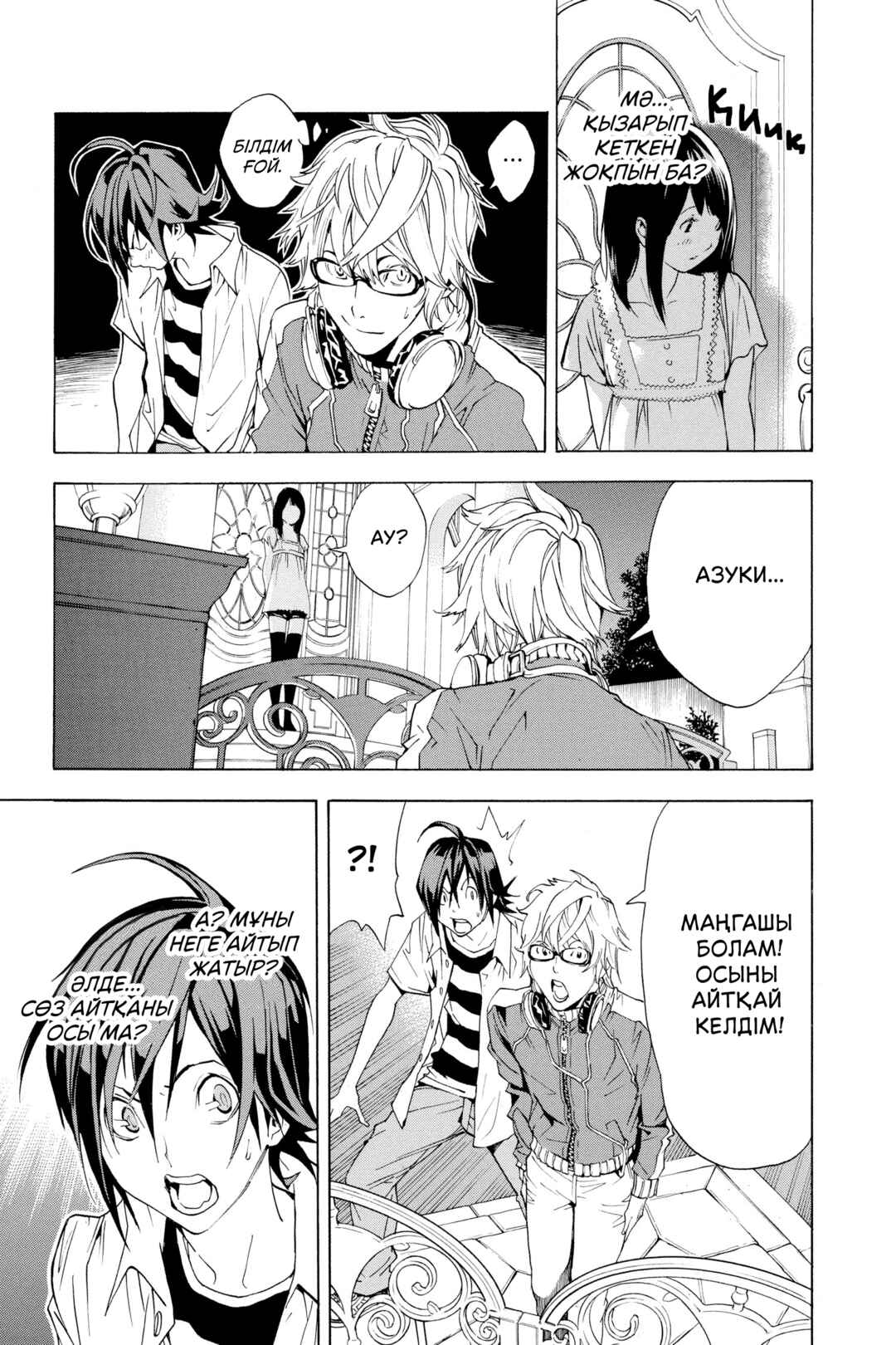 Bakuman。 Chapter 1 - Page 54
