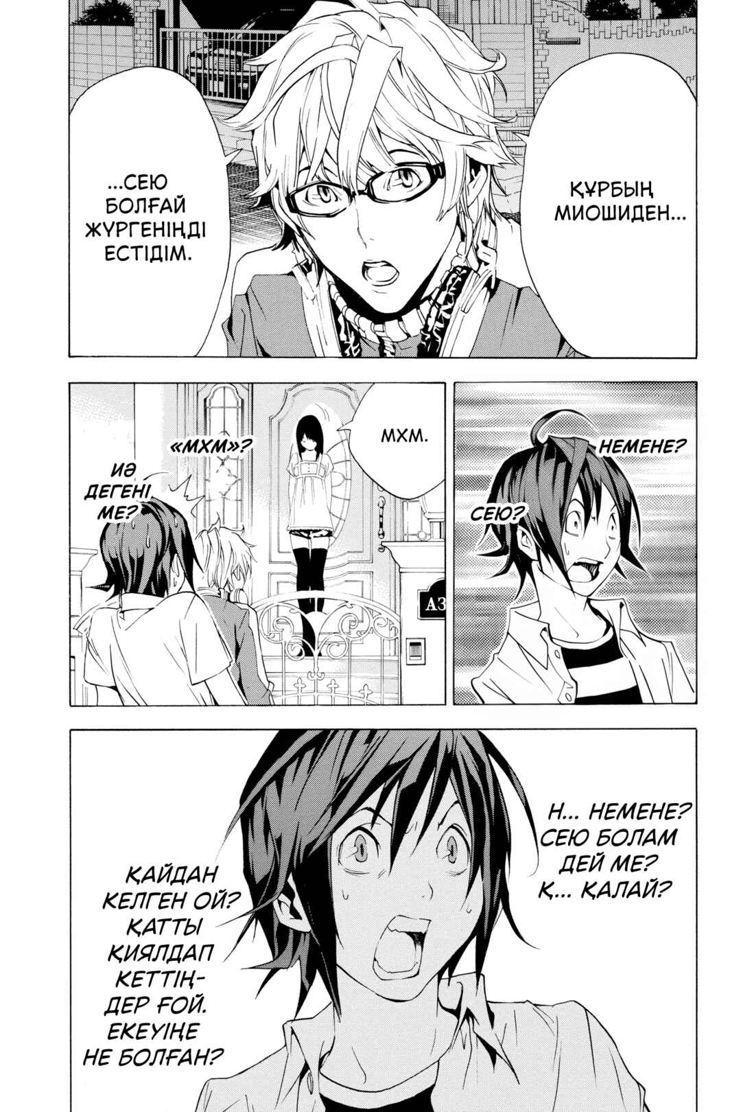Bakuman。 Chapter 1 - Page 55