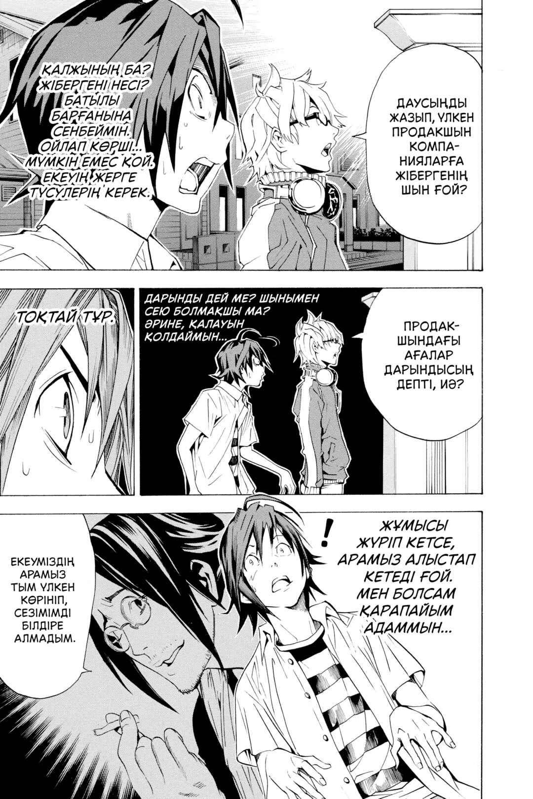 Bakuman。 Chapter 1 - Page 56