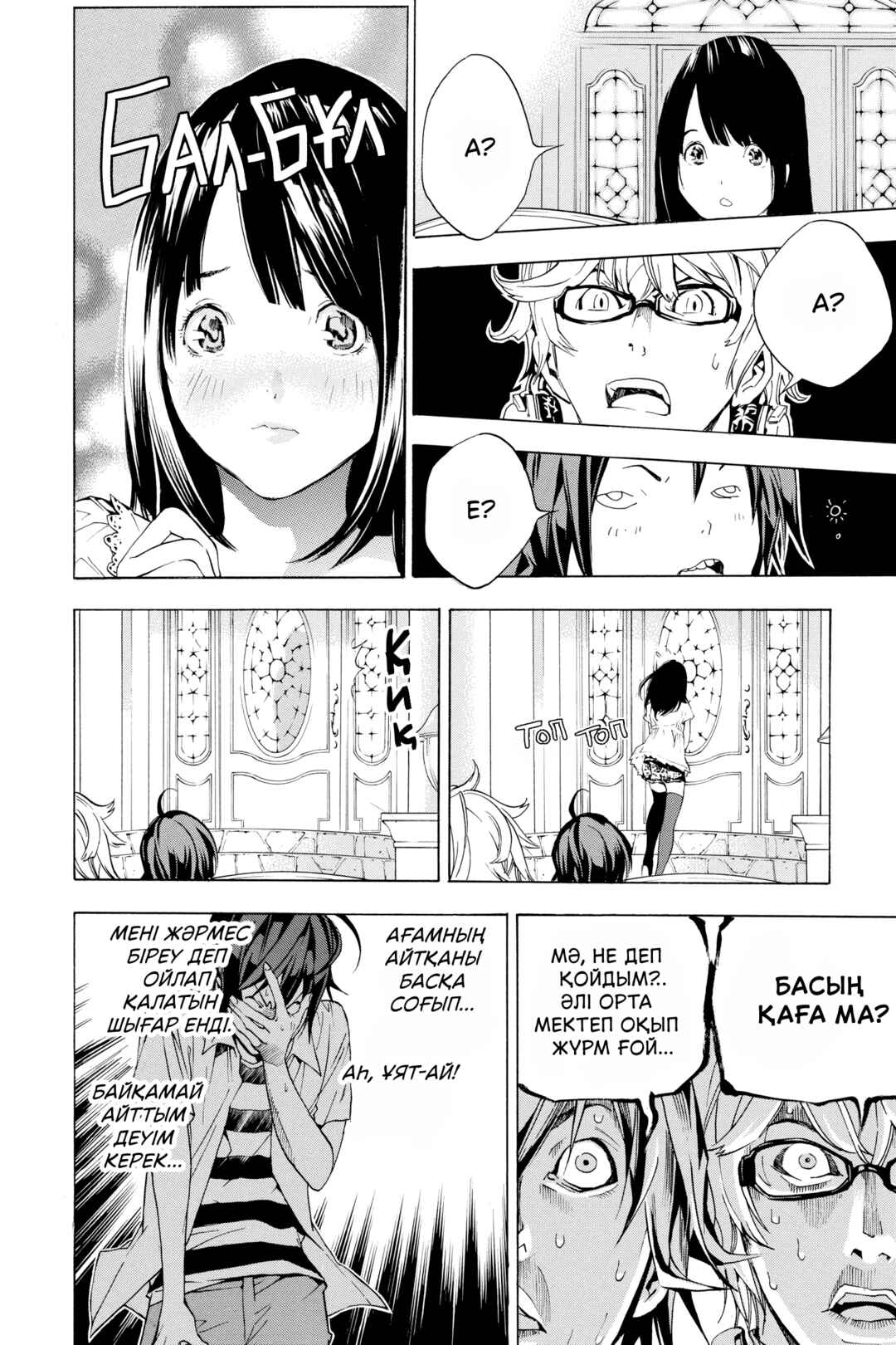 Bakuman。 Chapter 1 - Page 60