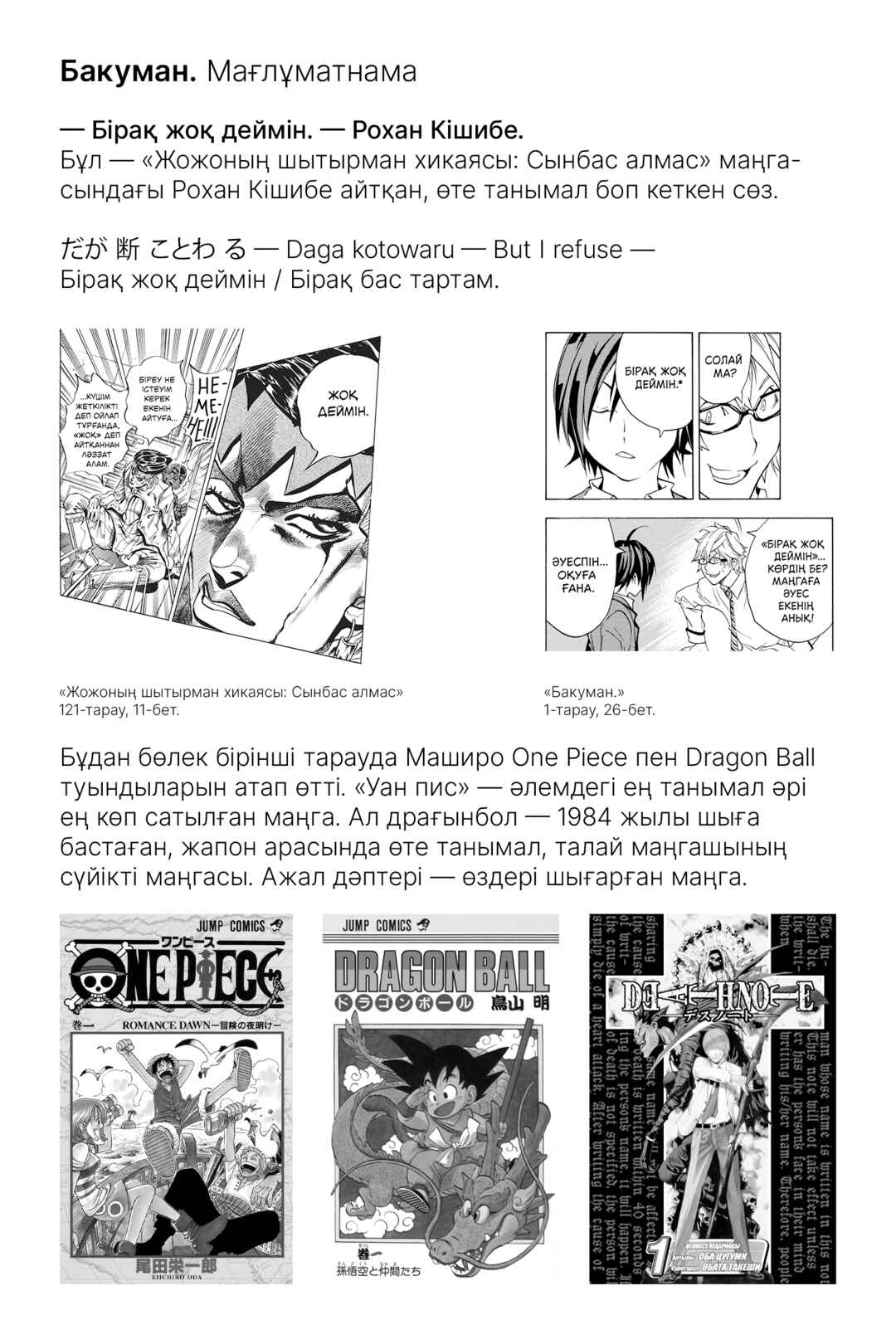 Bakuman。 Chapter 1 - Page 70