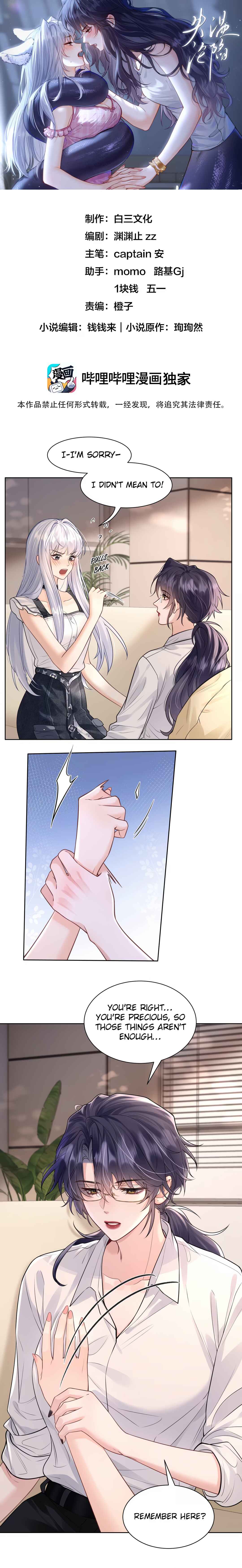 Surrendering To My Enemy's Cold Embrace Chapter 4 - Page 1