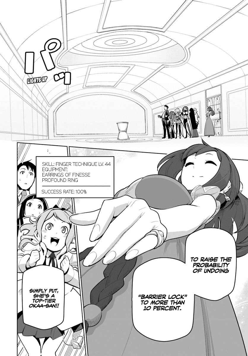 Sekai Saikyou no Kouei ~Meikyuukoku no Shinjin Tansakusha~ Chapter 12 - Page 11