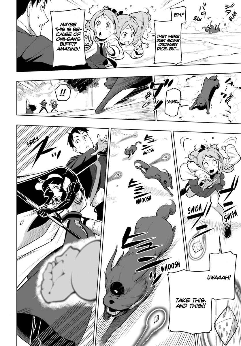 Sekai Saikyou no Kouei ~Meikyuukoku no Shinjin Tansakusha~ Chapter 12 - Page 32