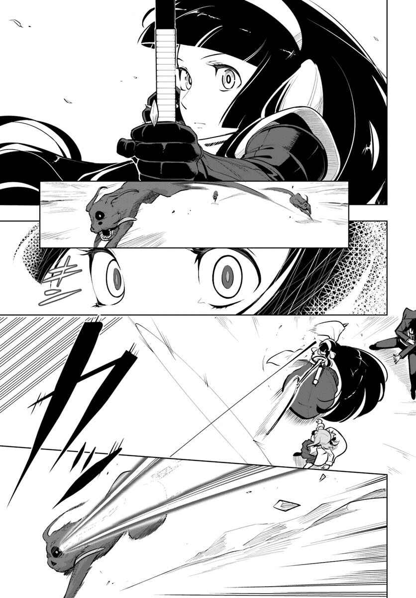Sekai Saikyou no Kouei ~Meikyuukoku no Shinjin Tansakusha~ Chapter 12 - Page 33