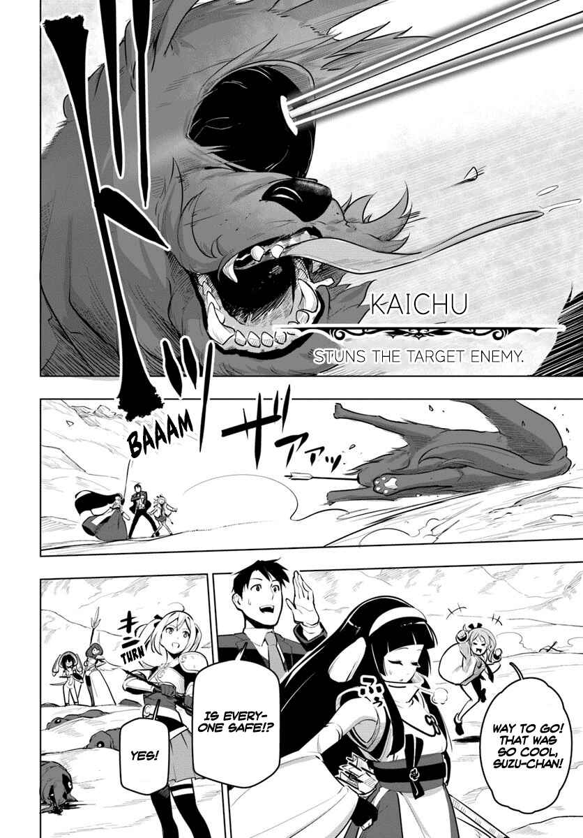Sekai Saikyou no Kouei ~Meikyuukoku no Shinjin Tansakusha~ Chapter 12 - Page 34