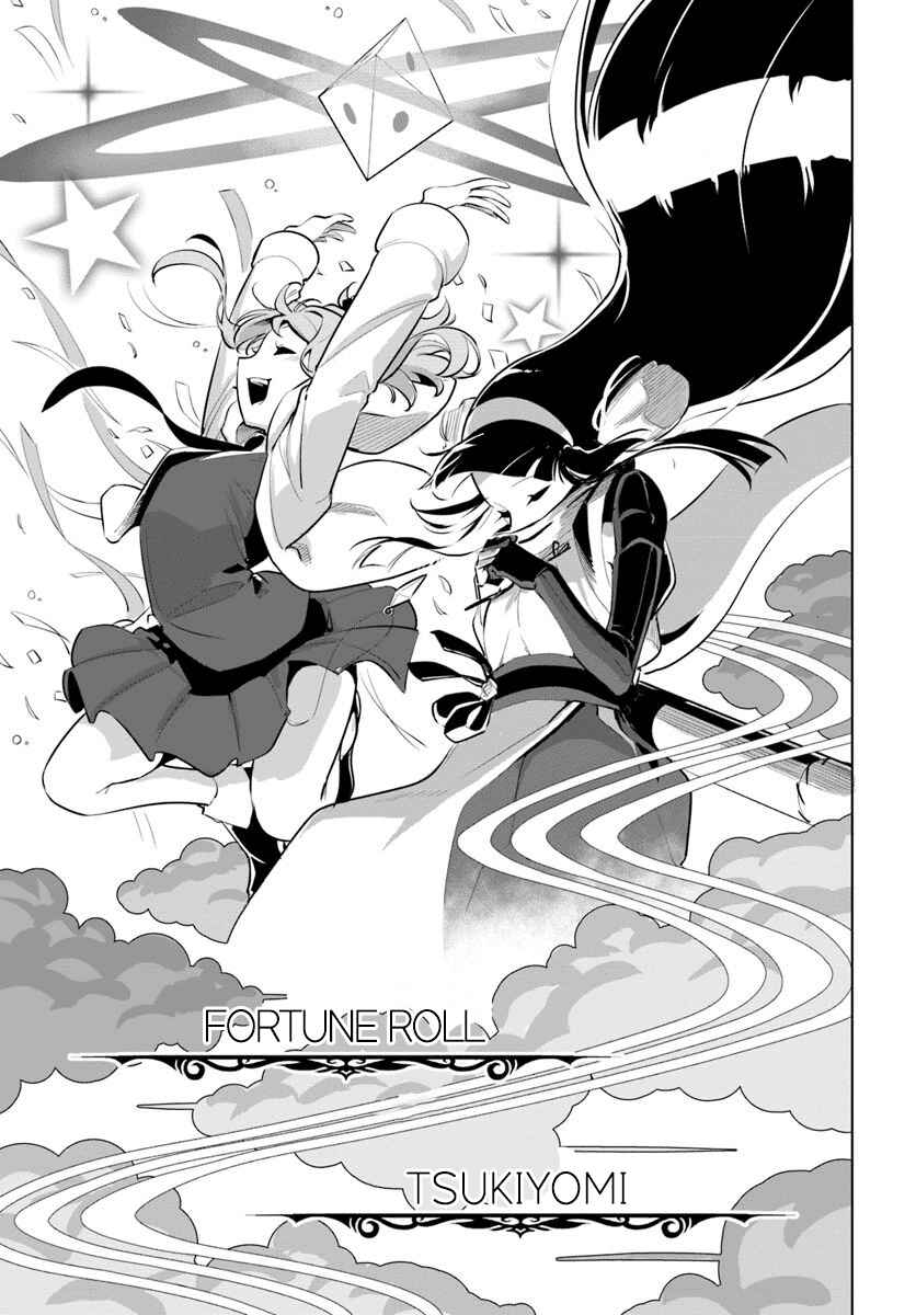 Sekai Saikyou no Kouei ~Meikyuukoku no Shinjin Tansakusha~ Chapter 12 - Page 39